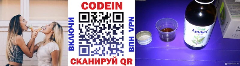 Codein напиток Lean (лин)  Ардон 