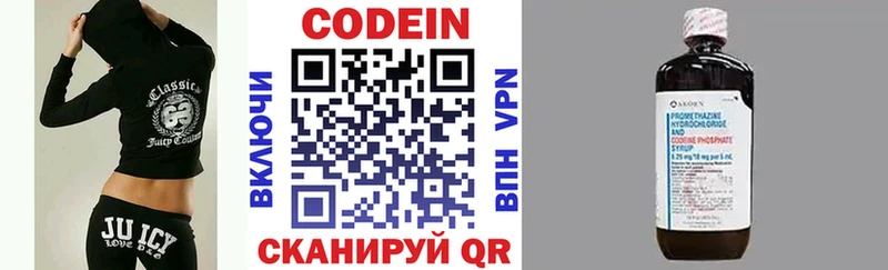 Codein напиток Lean (лин) Ардон