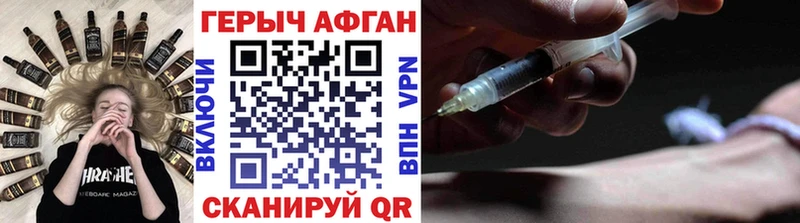 ГЕРОИН герыч  Ардон 