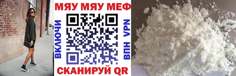МЯУ-МЯУ 4 MMC  Ардон 