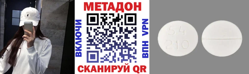цены наркотик  Ардон  Метадон methadone 
