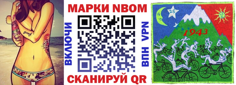 маркетплейс Telegram Ардон Марки N-bome 1,5мг
